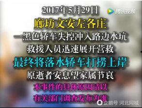 文安网友爆料新闻最新情况,最新事件进展揭秘 第1张 文安网友爆料新闻最新情况,最新事件进展揭秘 第1张