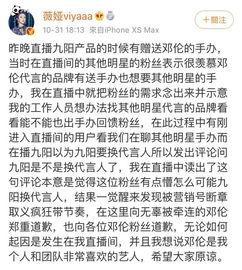 淘宝主播爆料娱乐圈,娱乐圈幕后故事大曝光! 第1张 淘宝主播爆料娱乐圈,娱乐圈幕后故事大曝光! 第1张