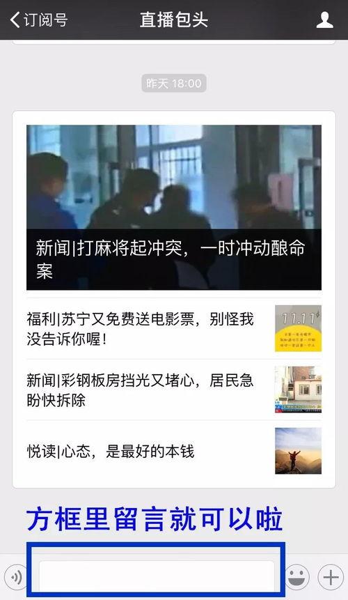 河北新闻线索爆料视频,揭秘最新爆料视频背后的真相 第3张 河北新闻线索爆料视频,揭秘最新爆料视频背后的真相 第3张